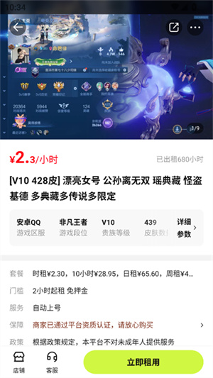 熊猫游戏交易平台