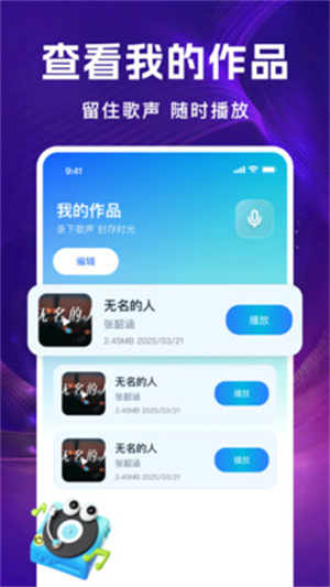 全民唱K免费唱app