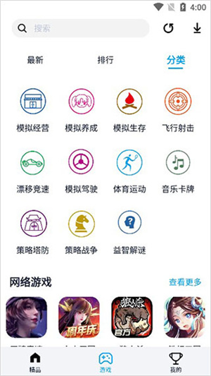 淘气侠官方正版安卓版