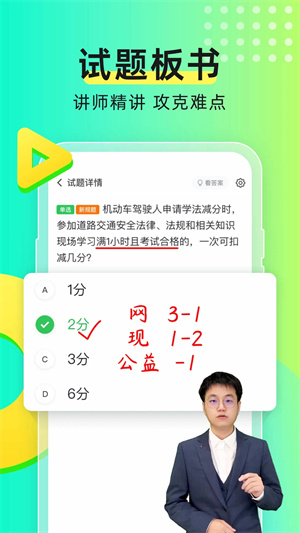 元贝驾考app