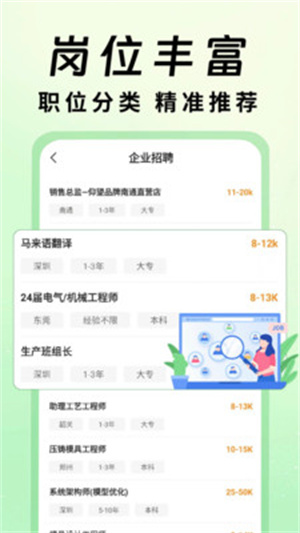 居家兼职招聘app