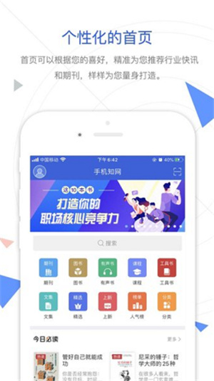 cnki翻译助手app
