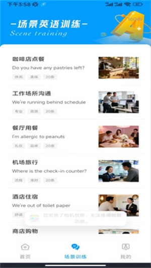 作业快对答案app