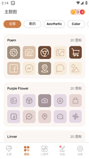 ThemePik图标更换器app