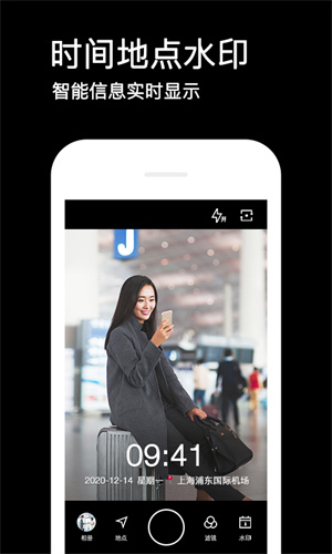 水印相机官方版免费版