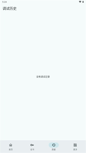 小白调试助手app