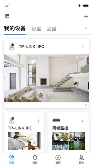 tplink安防