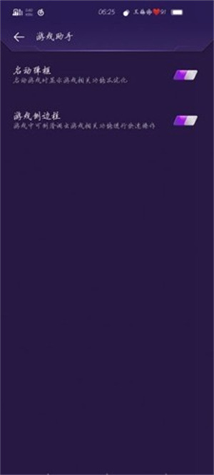 游戏魔盒(正版本)软件