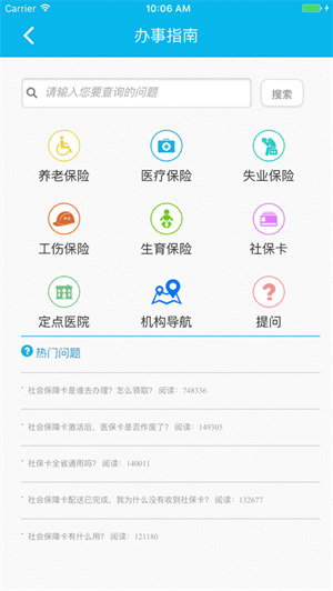 湖南省智慧人社app