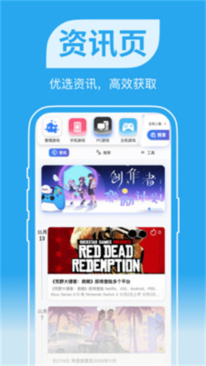 GameGhost游戏社区app