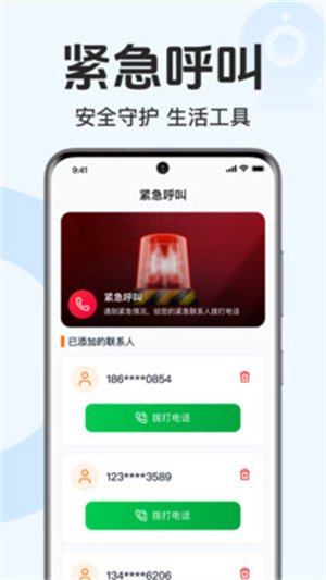 手机高清视频监控app