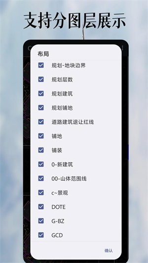 CAD看图免费app