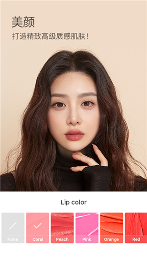 b612美颜相机最新版本