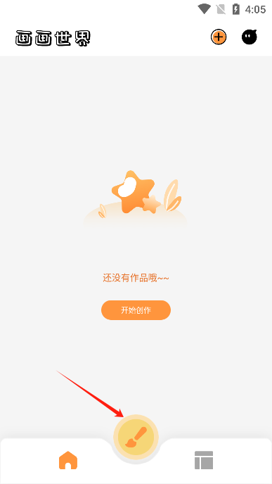 artset4绘画软件官方正版