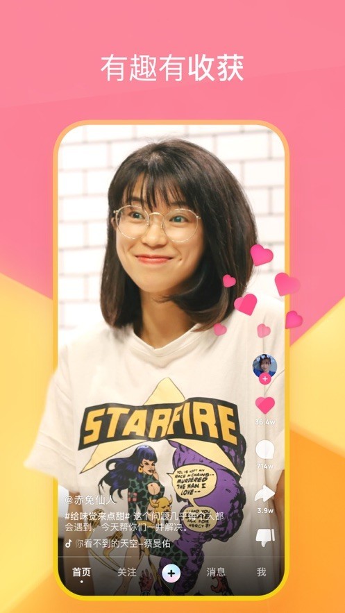 泡芙短视频记录生活的美