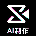 AI成片一键制作app