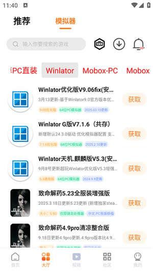 超玩游戏盒安卓版