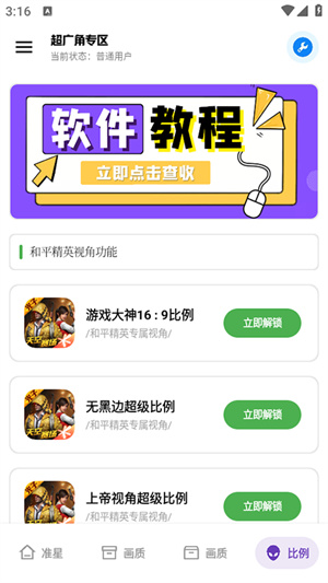 北慕工具箱app
