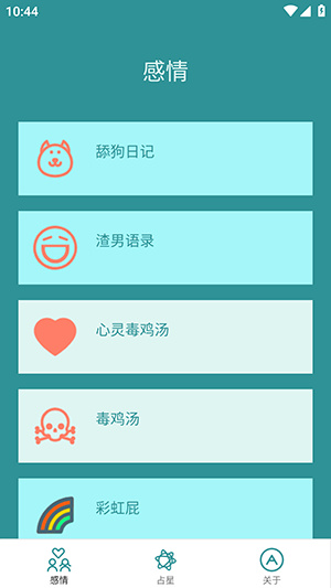 魔悦百用盒app