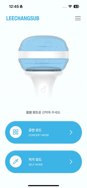 李章硕应援棒app