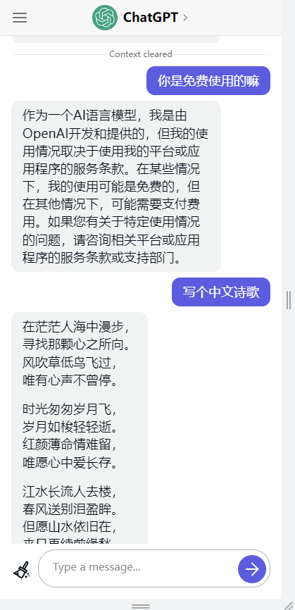 chatgpt手机版中文版