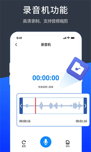语音转化文字app