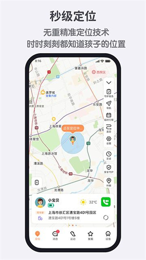 米兔手表app