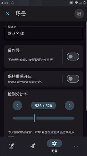 秒指连点器app