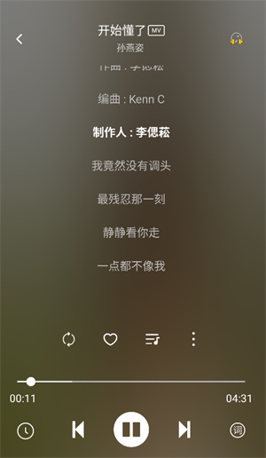 元力音乐app正版