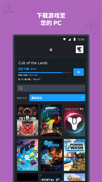 正版steam手机版