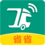 省省回头车货运app