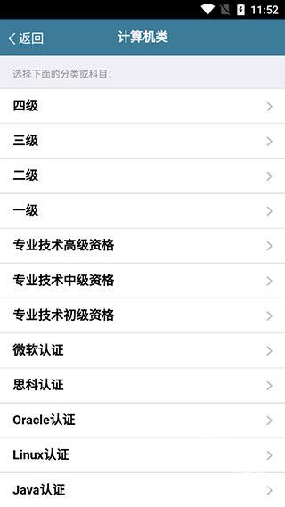 考试酷免费题库下载