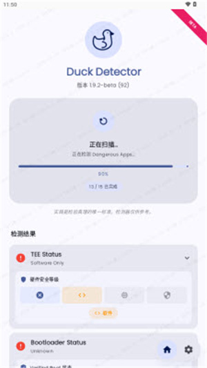 鸭子探测器app