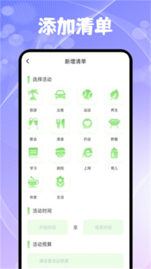 奇缘旅行社区app