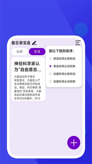 简全万识大师app