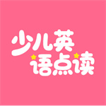 英语点读听说app
