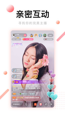 魅力直播最新版
