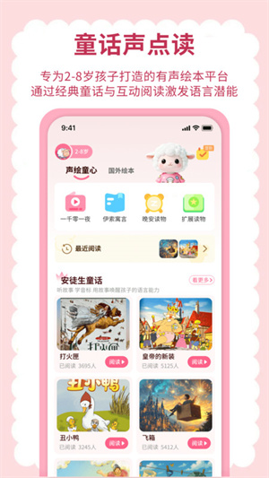 英语点读听说app