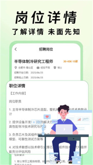 居家兼职招聘app