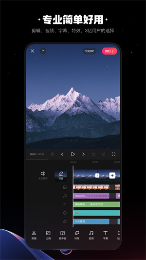 快影免vip解锁版2025