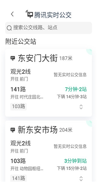 腾讯地图清爽版 腾讯地图清爽版