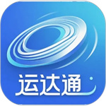 运达通app