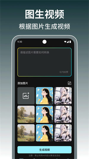 AI成片一键制作app