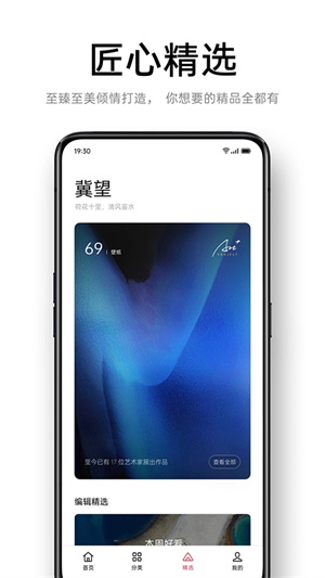oppo主题商店官方版