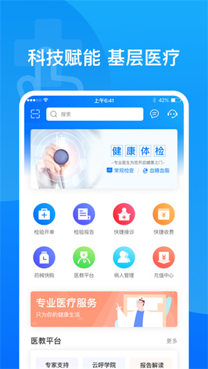 医健帮app
