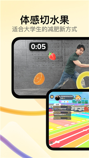 天天跳绳免费版