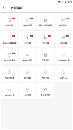 搜狗识图最新版
