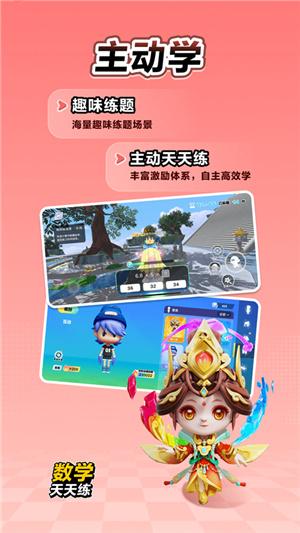 数学天天练(免费版)