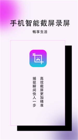 高清录屏管app