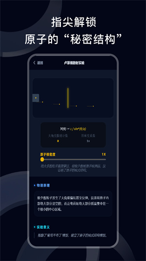 物理实验app